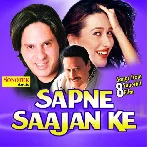 Sapne Sajan Ke (1992) Mp3 Songs