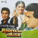 Ruk Jaa Kidhar Chamakti Chali (Rishta Ho To Aisa)