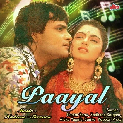 Tujhko Paayal Naam (Paayal)