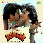 Humlaa (1992) Mp3 Songs