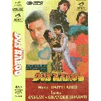 Rupaye Dus Karod (1991) Mp3 Songs