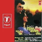 Pyar Bhara Dil (1991) Mp3 Songs