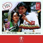 Pratigyabadh (1991) Mp3 Songs