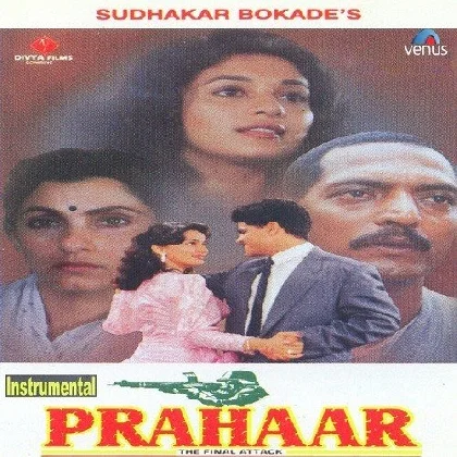 Dhadkan Zara Ruk Gayee Hai (Prahaar)