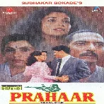 Yaad Piya Ki Aaye (Prahaar)