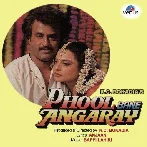 Phool Bane Angaray (1991) Mp3 Songs