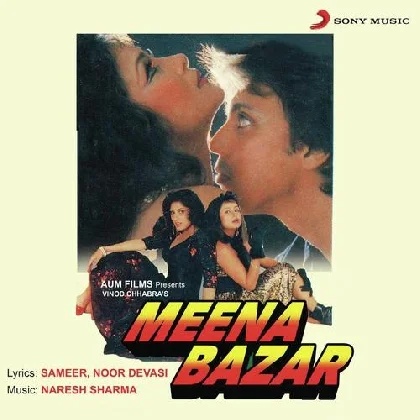 Jaane Jigar Teri Nazar (Meena Bazar)