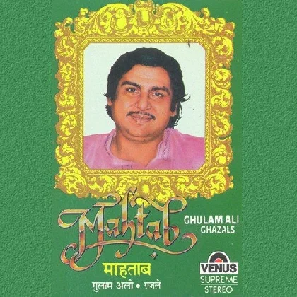 Mahtab (1991) Mp3 Songs