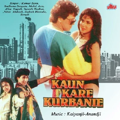 Aisi Kaun Kare Kurbani (Kaun Kare Kurbanie)