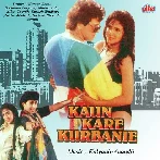 Hoga Na Hoga Pyar Na Kabhi Kam (Male) - Kaun Kare Kurbanie