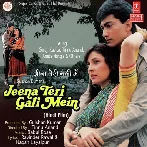 Jeena Teri Gali Mein (1991) Mp3 Songs