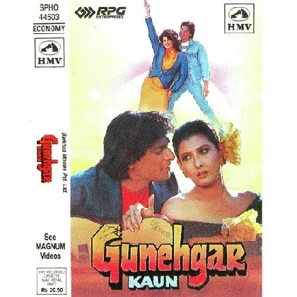 Gunehgar Kaun (1991) Mp3 Songs