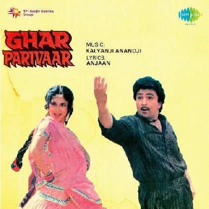 Kurte Ka Kya Hai (Ghar Parivaar)