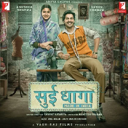 Tu Hi Aham (Sui Dhaaga)