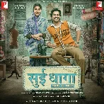 Sui Dhaaga (2018) Mp3 Songs