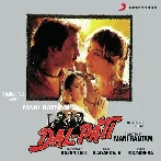 Dal Pati (1991) Mp3 Songs