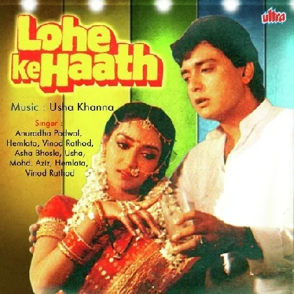 Aaja Dulhe Raja Mere Paas Aaja Palang Pe - Part ll (Lohe Ke Haath)