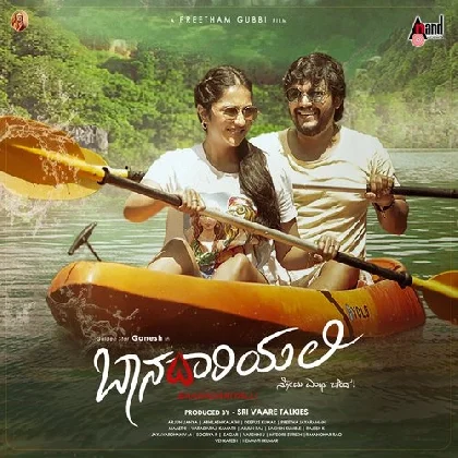 Baanadariyalli (2023) Kannada Movie Mp3 Songs