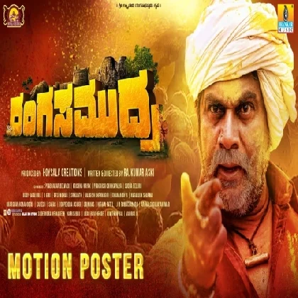 Rangasamudra (2023) Kannada Movie Mp3 Songs