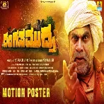 Rangasamudra (2023) Kannada Movie Mp3 Songs