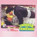 Aaja Mere Paas Aa (Taqdeer Ka Tamasha)