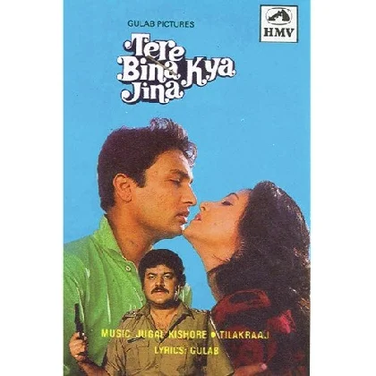 Kya Jeena Tere Bina (Tere Bina Kya Jeena)