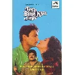 Kya Jeena Tere Bina 1 (Tere Bina Kya Jeena)