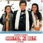 Souten Ki Beti (1989) Mp3 Songs