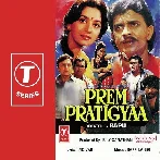 Pyar Kabhi Kam Nahi Karna (Prem Pratigyaa)