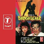 Is Duniya Mein Kaun Sunega (Bhrashtachar)