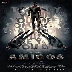 Amigos (2023) Telugu Movie Mp3 Songs