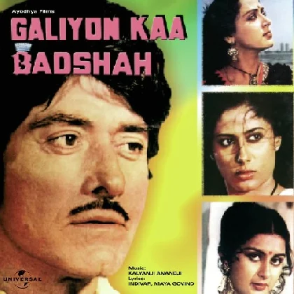 Kya Yeh Mumkin Hai (Galiyon Kaa Badshah)