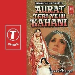 Aurat Teri Yehi Kahani (1988) Mp3 Songs