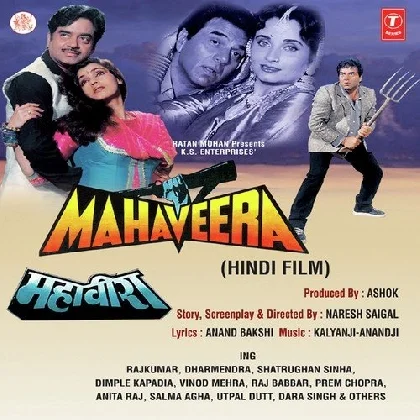 Teri Nahi Meri Nahi (Mahaveera)