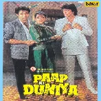 Bandhan Toote Na (Paap Ki Duniya)