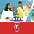 Rama O Rama (Female Version) - Rama O Rama