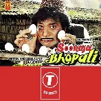 Soorma Bhopali (1988) Mp3 Songs