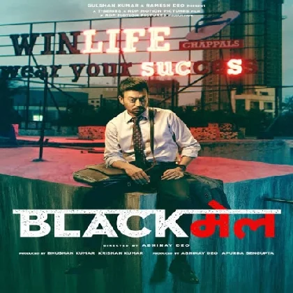 Blackmail (2018) Mp3 Songs