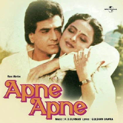 Apne Apne (1987) Mp3 Songs