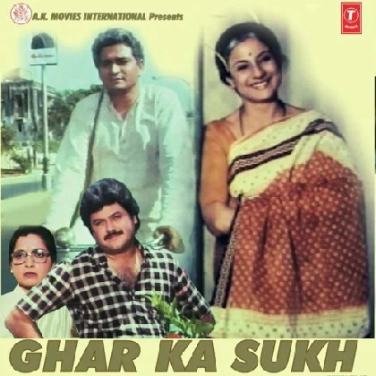 Bhala Kar Bhala Hoga (Part-1) - Ghar Ka Sukh