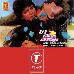 Mera Yaar Mera Dushman (1987) Mp3 Songs