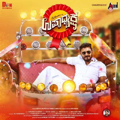 Upadhyaksha (2023) Kannada Movie Mp3 Songs