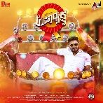 Upadhyaksha (2023) Kannada Movie Mp3 Songs