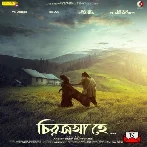 Chiroshakha Hey (2023) Bengali Movie Mp3 Songs