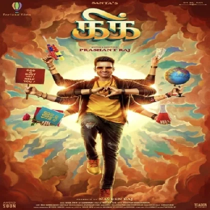 Kick (2023) Tamil Movie Mp3 Songs