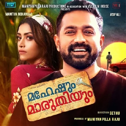 Maheshum Marutiyum (2023) Malayalam Movie Mp3 Songs