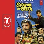 Hum Jo Kuchh Karne Aaye (Sitapur Ki Geeta)