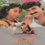 Swati (1986) Mp3 Songs