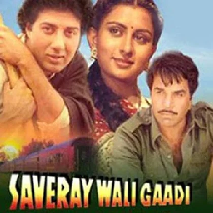 Dekho Yeh Kaun Aaya (Saveray Wali Gaadi)