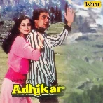 Shuroo Hui Pyar Ki Kahani (Adhikar)